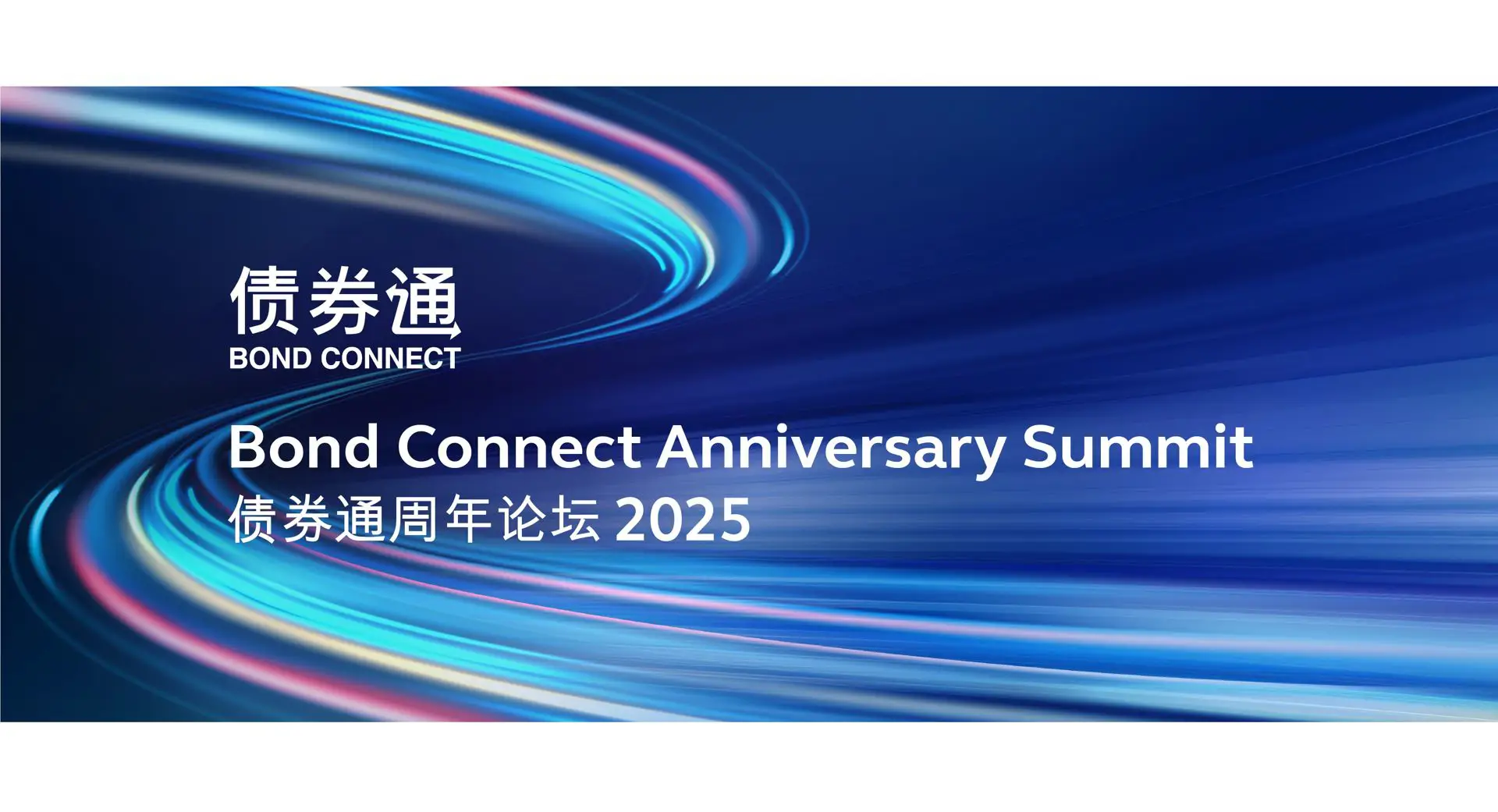 Bond Connect Anniversary Summit 2025(SC) Landing