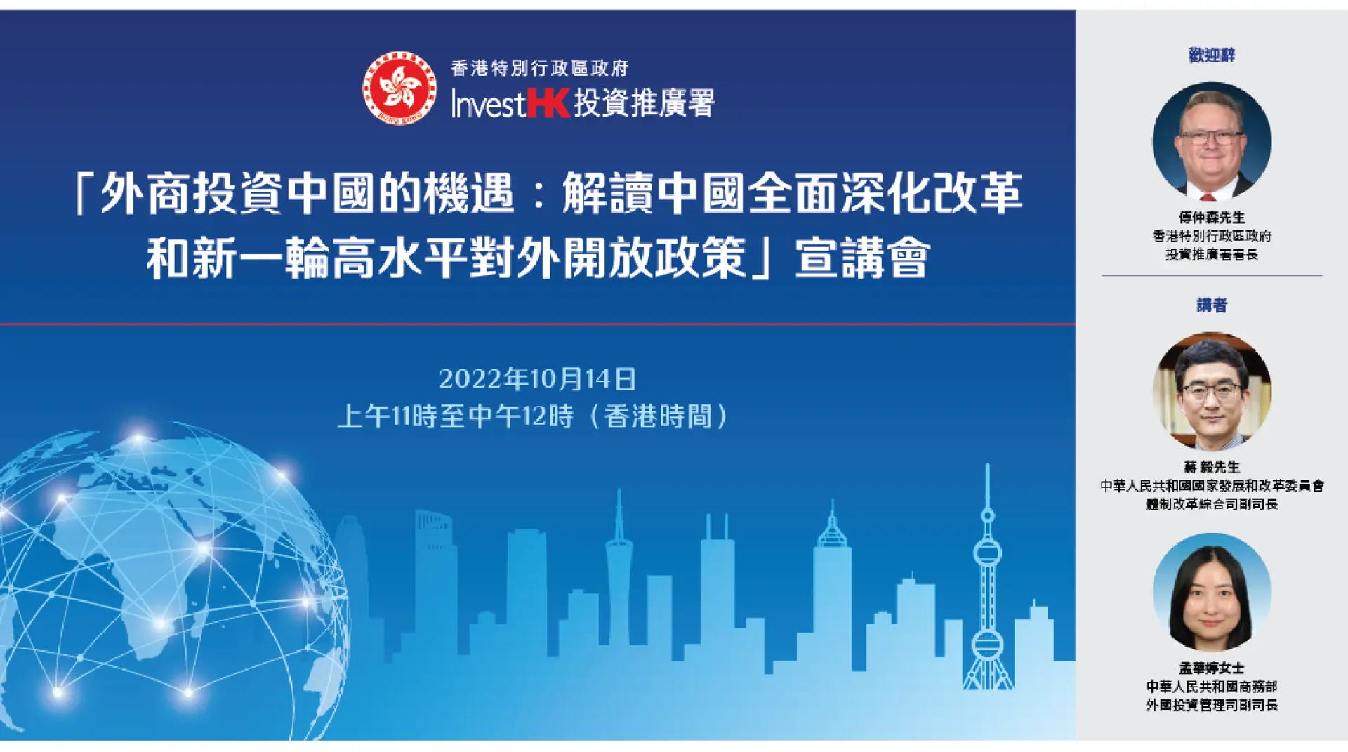 Foreign Investment China Edm Visual TC RS 0