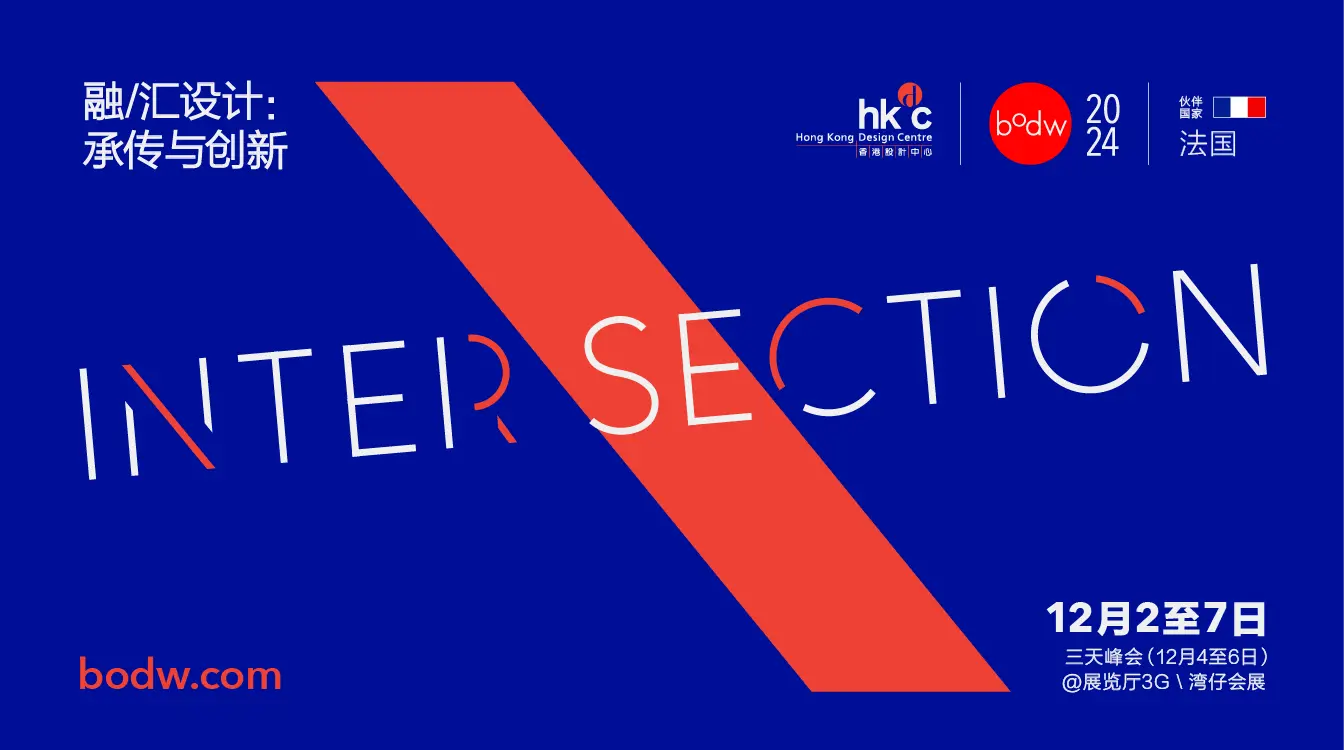 BODW2024 KV Website Banner 9 Sep Investhk 645 X 360 SC