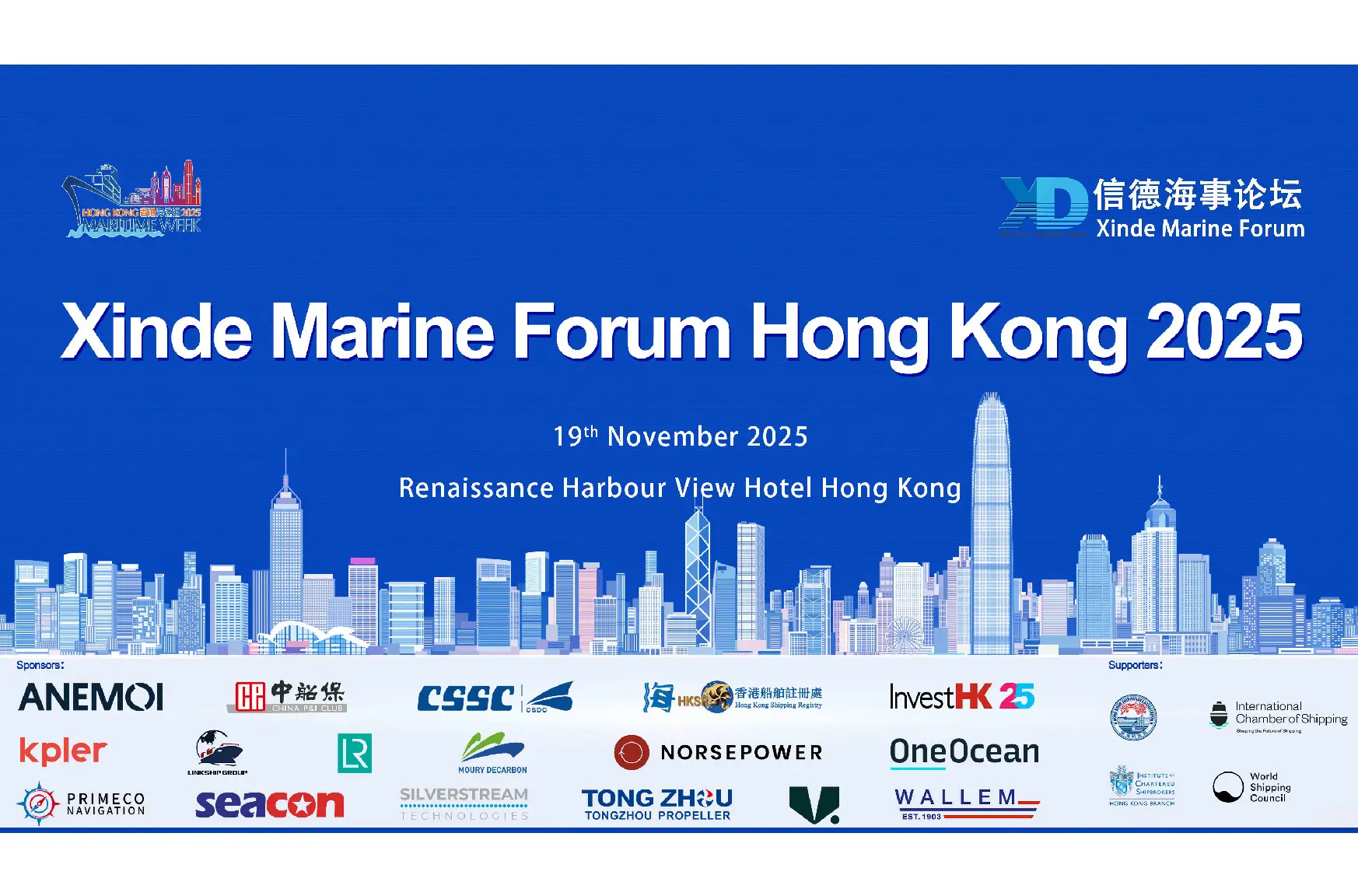 Xinde Marine Forum Hk 2025 01
