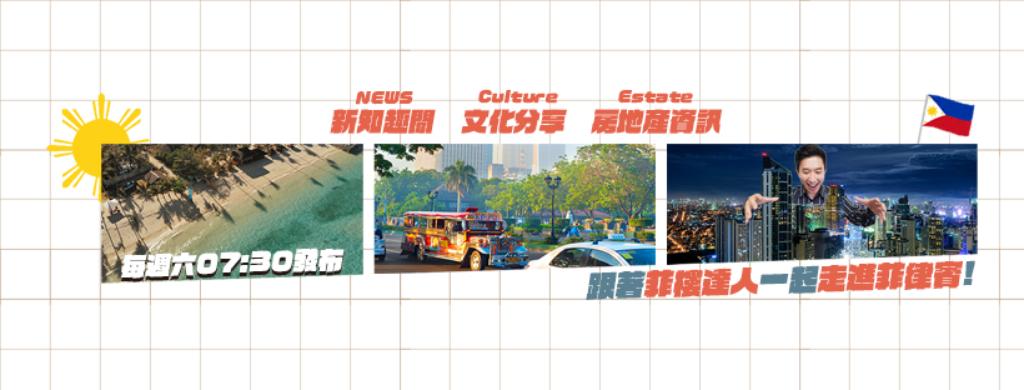 菲樓達人 thumbnail