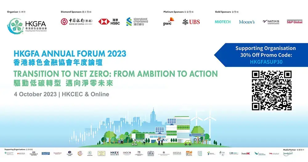 2023 HKGFA AF SO Banner