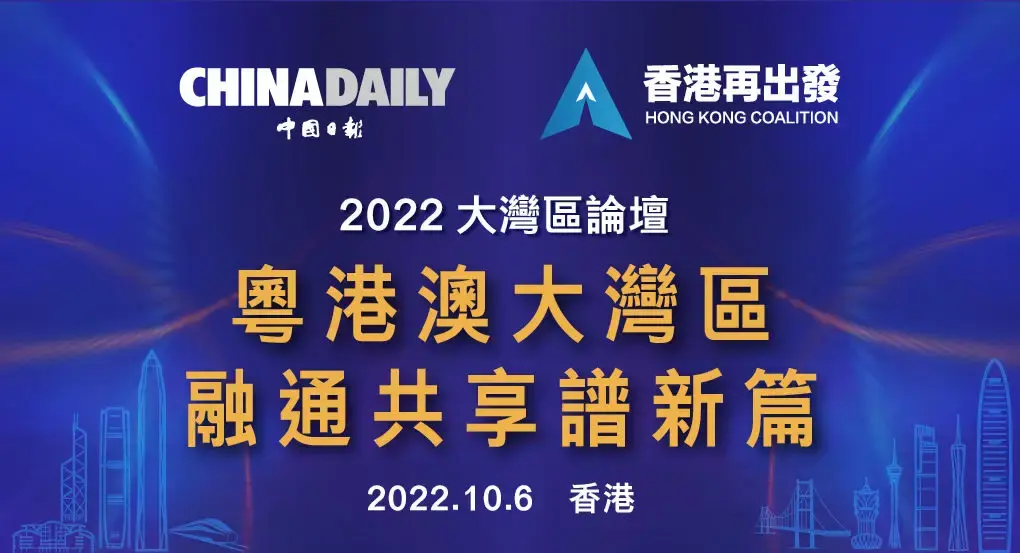 Investhk Event Banner 1020X553 TC