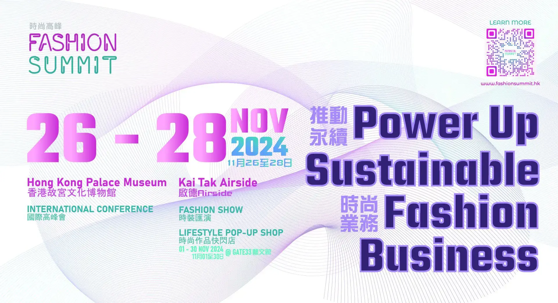 Fashion Summit 2024 Key Visual (Simple Ver 2) 20241120