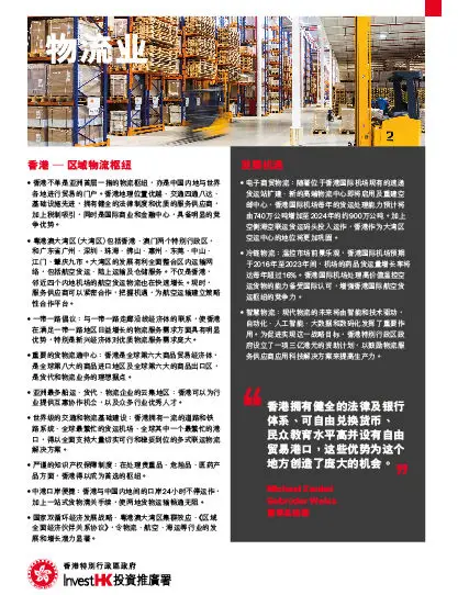 的缩略图 物流业