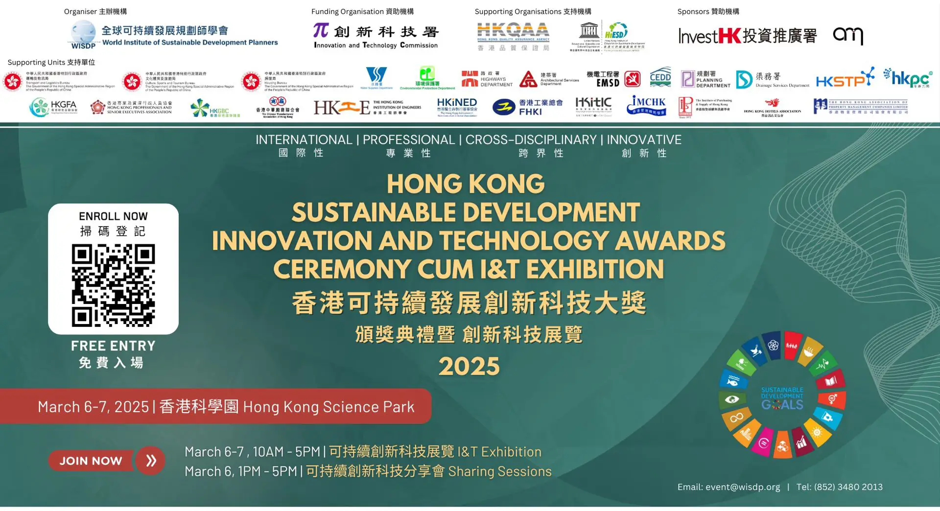 HK Sustainable Development I&T Awards Landing1
