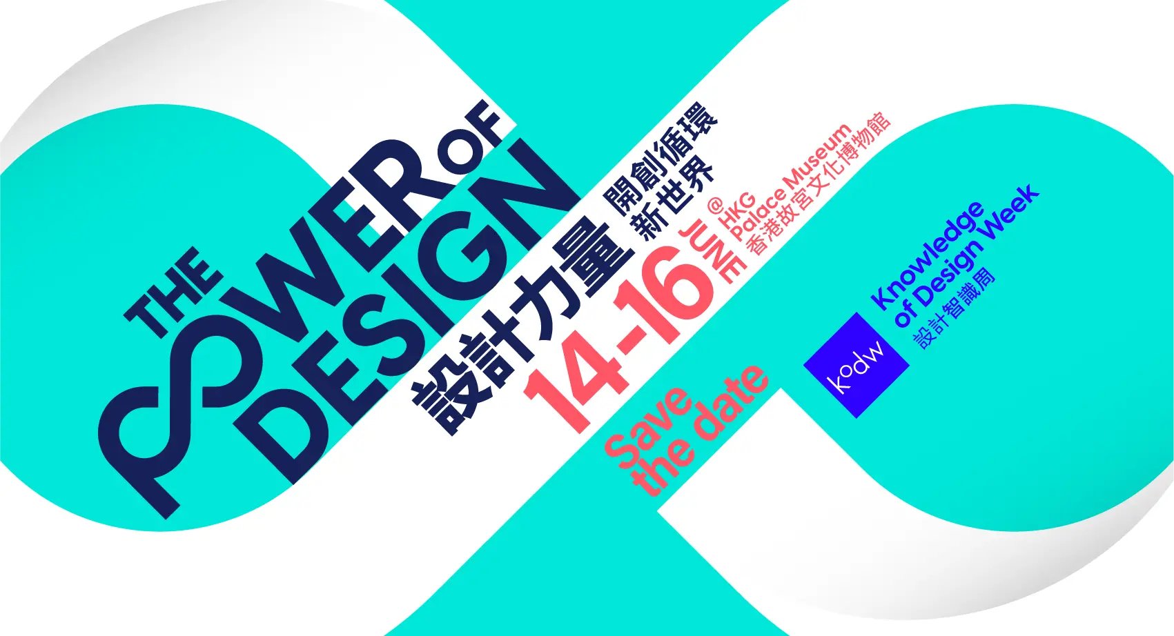 KODW2023 TC Landing Image 1020X553px