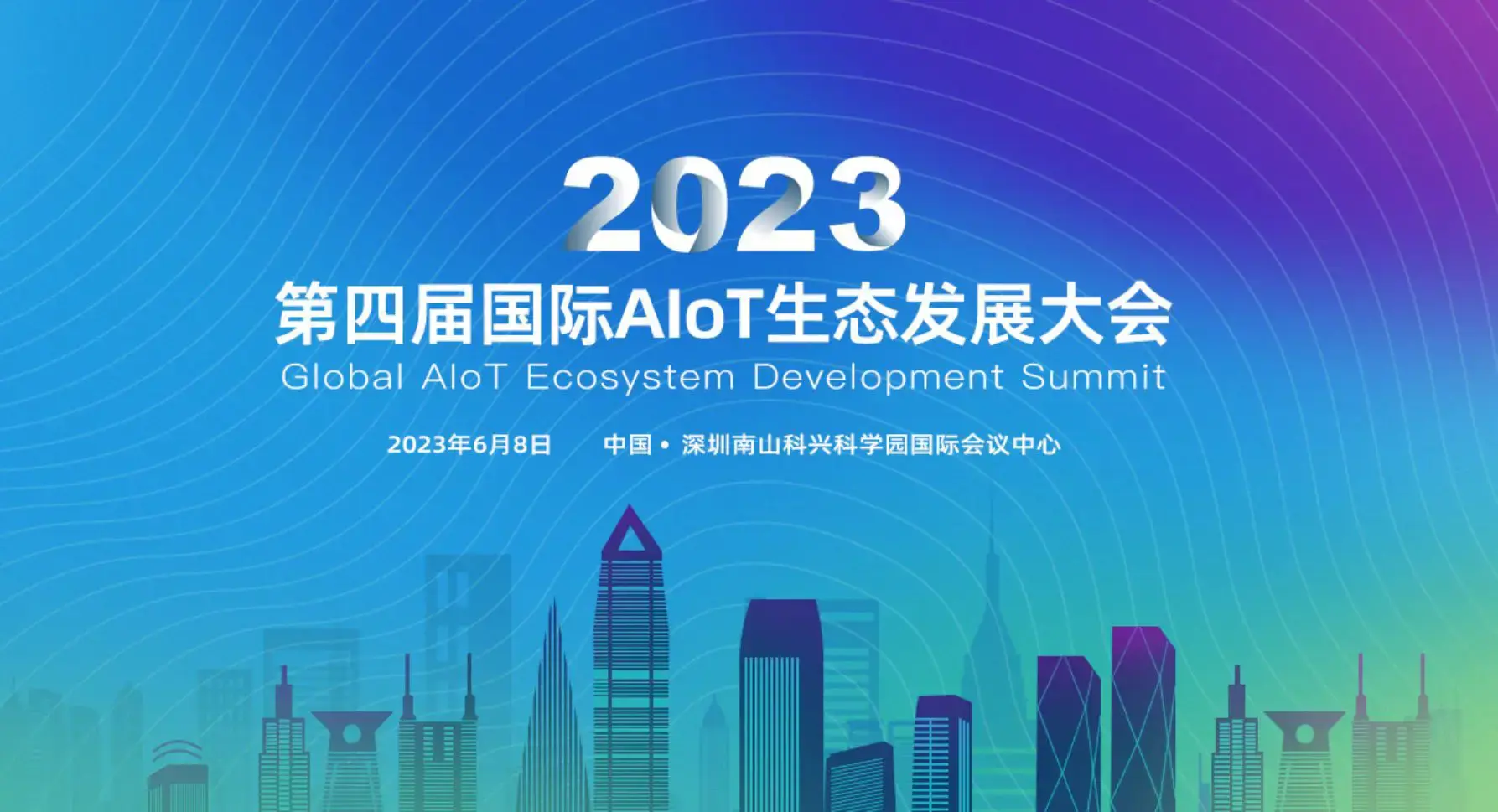 Aiot Ecosystem Development Summit Landing 1