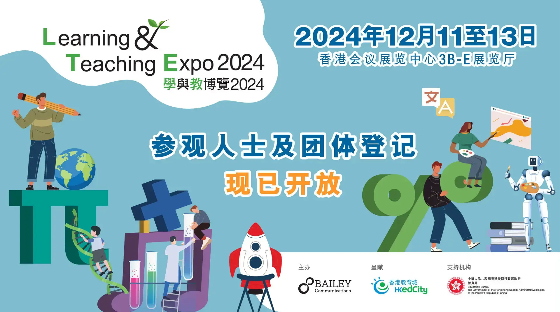 LTE24 Investhk Event Listing Thumbnail SC 645Pxw X 360Pxh