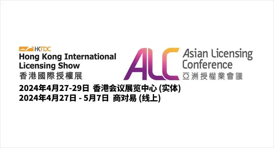 HKLIS And ALC Sc Landing