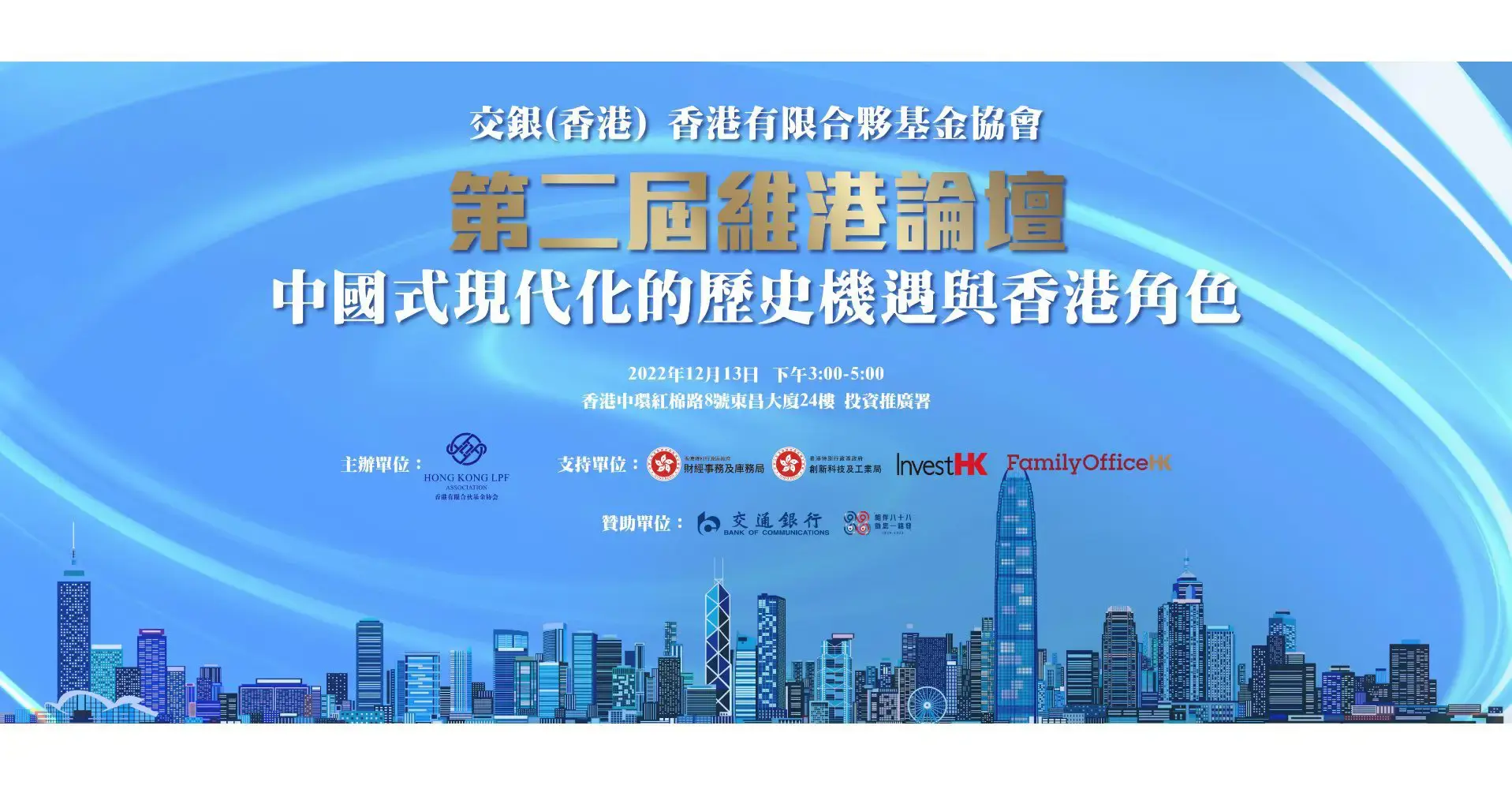 HKLPFA 2022 Landing 1