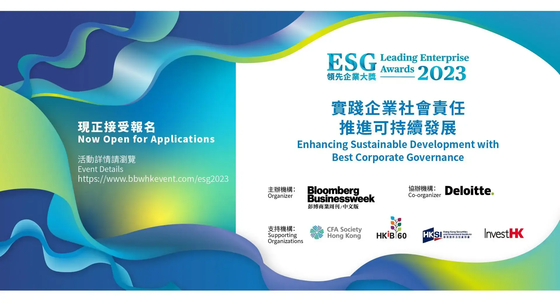 ESG LEA 2023 Landing