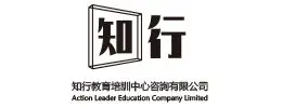 知行教育培訓中心諮詢有限公司