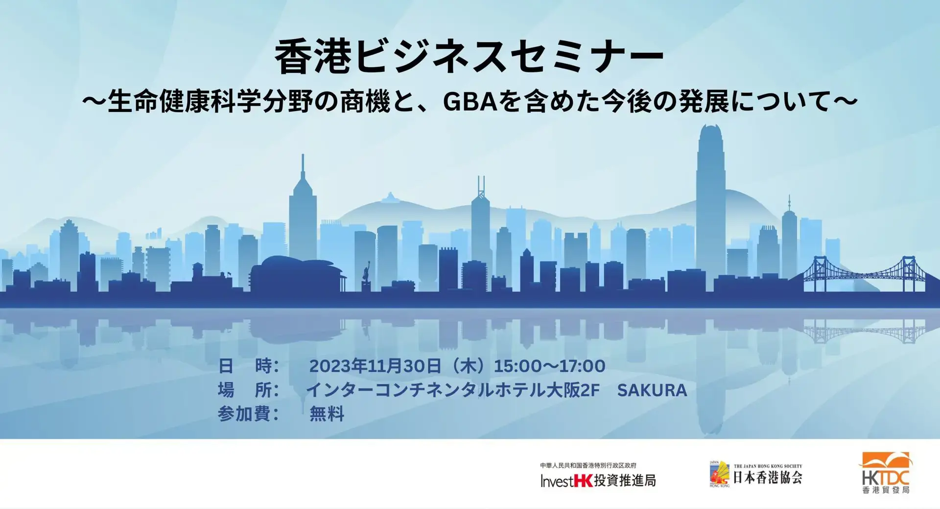 LHS Seminar In Osaka Landing (1)