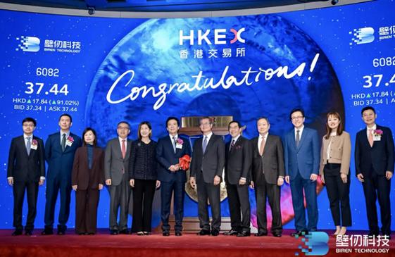 Company Secretarial and Outbound Investment Compliance Support for Hong Kong Listing thumbnail