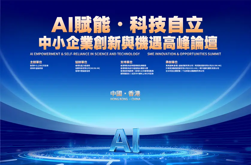 SME Innovation And Opportunities Summit