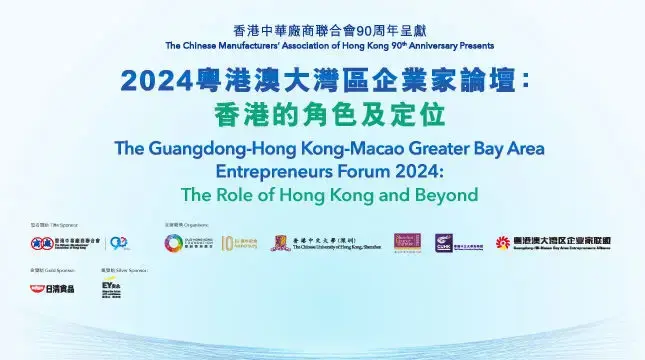 GBA Entrepreneurs Forum Thumbnail V3