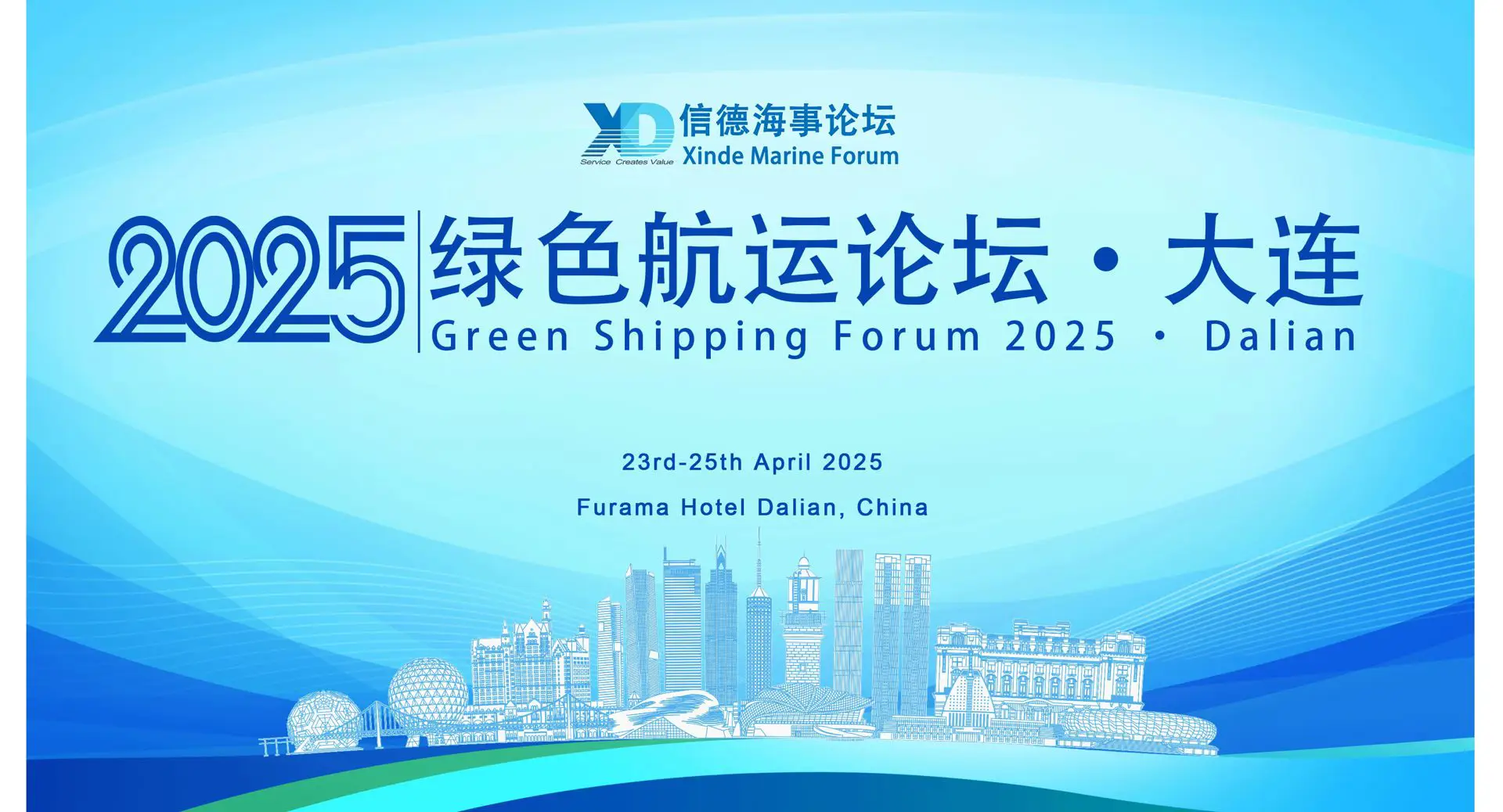 Xinde Green Shipping Forum (Dalian) Landing 1