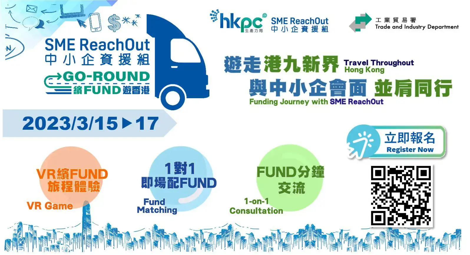 SME Reachout Go Round Landing