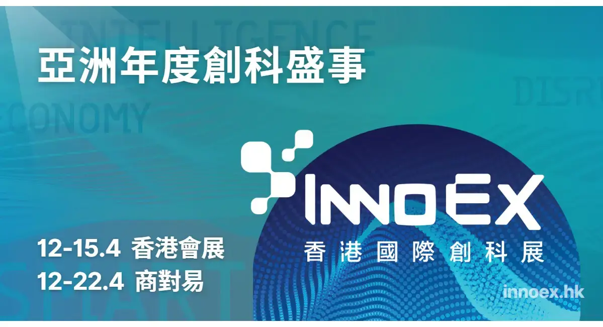 Innoex 2023 Landing Tc