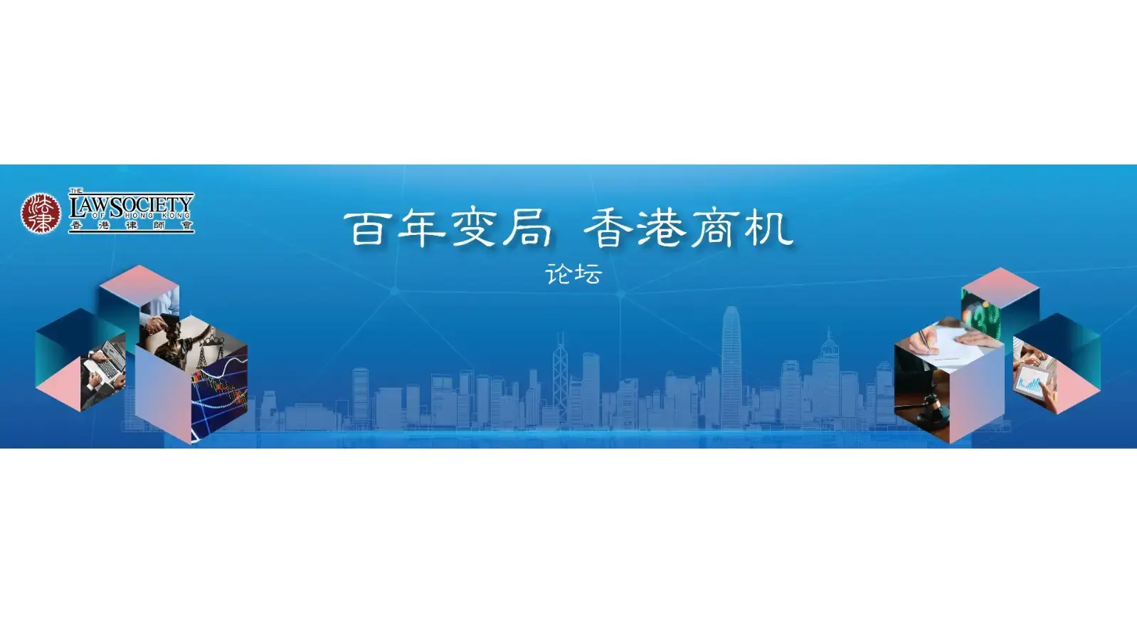 Doing Biz In HK Landing Sc