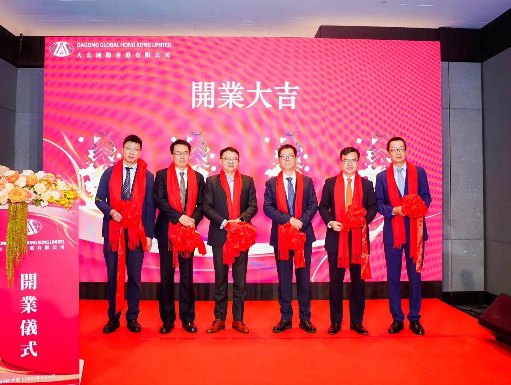 DGHK Opening 005 Selected 20240620