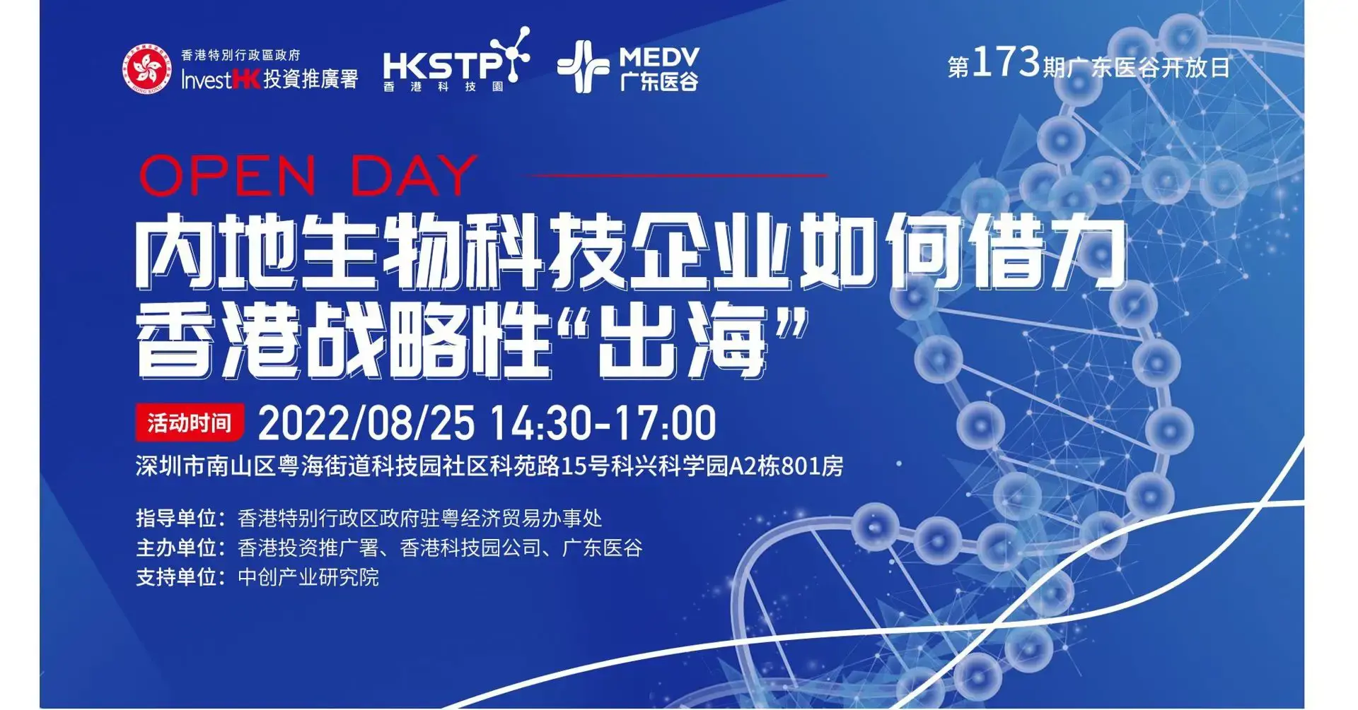 20220825 Event Banner Landing 1