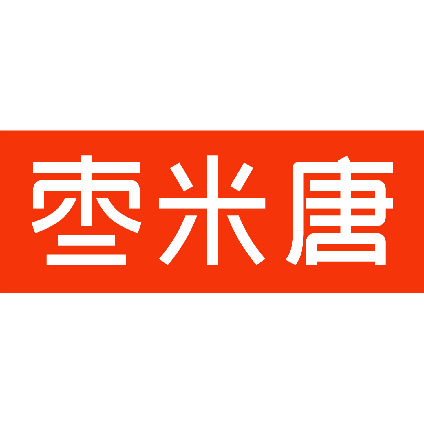 hk-zaomitang-technology-co-limited-logo
