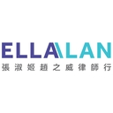 ella-cheong-alan-chiu-solicitors-notaries-logo
