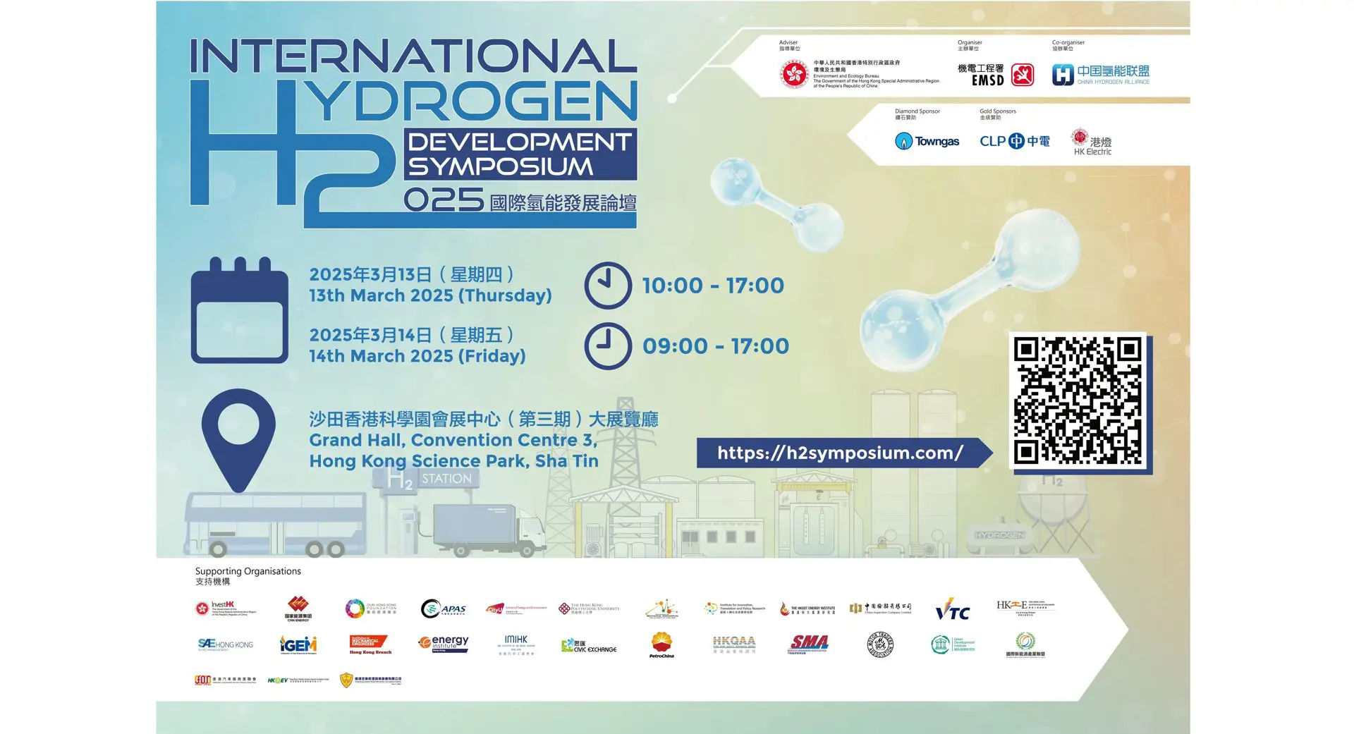 International Hydrogen Development Symposium Landing