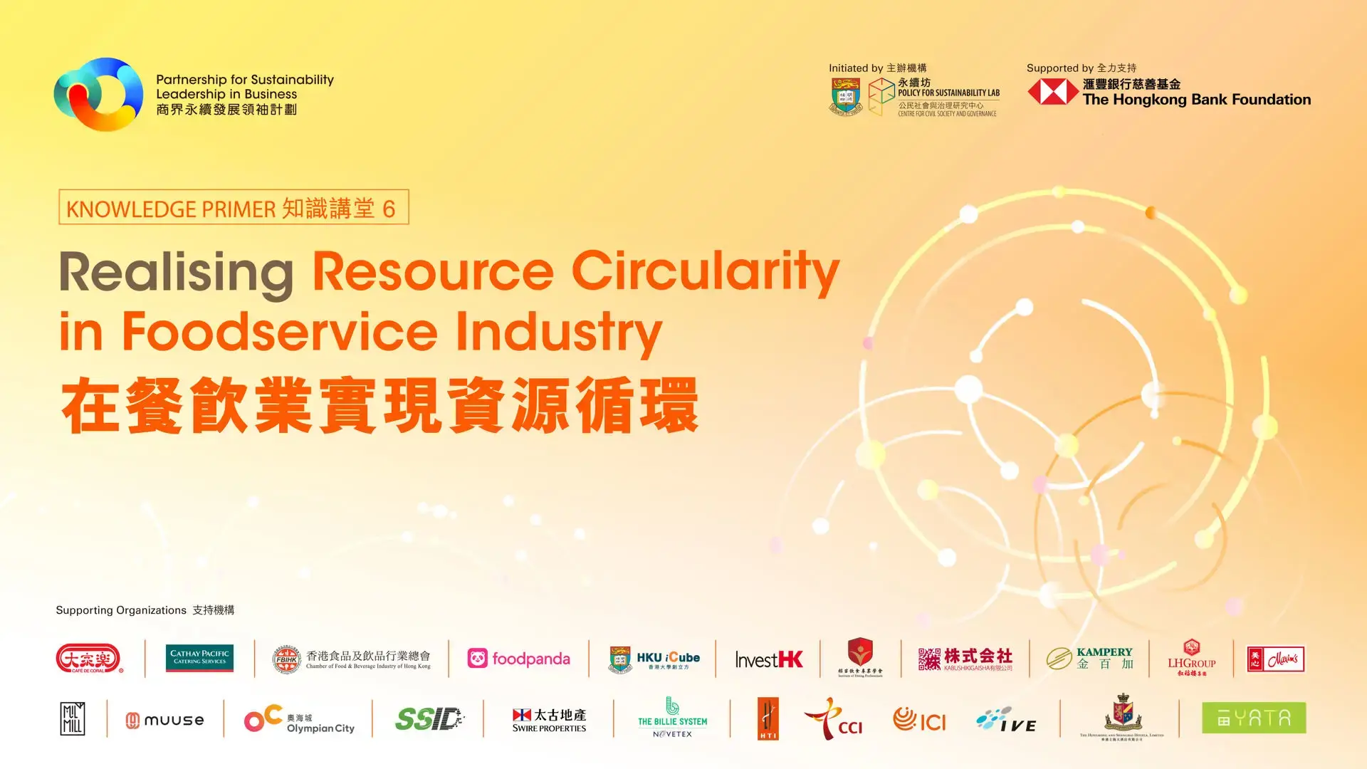 PSLB Knowledgeprimer Primer6 20230914 Key Visual 0