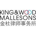 king-wood-mallesons-logo