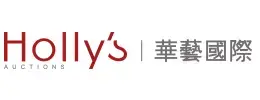 华艺国际（香港）拍卖有限公司