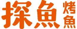 傳承（探魚）有限公司