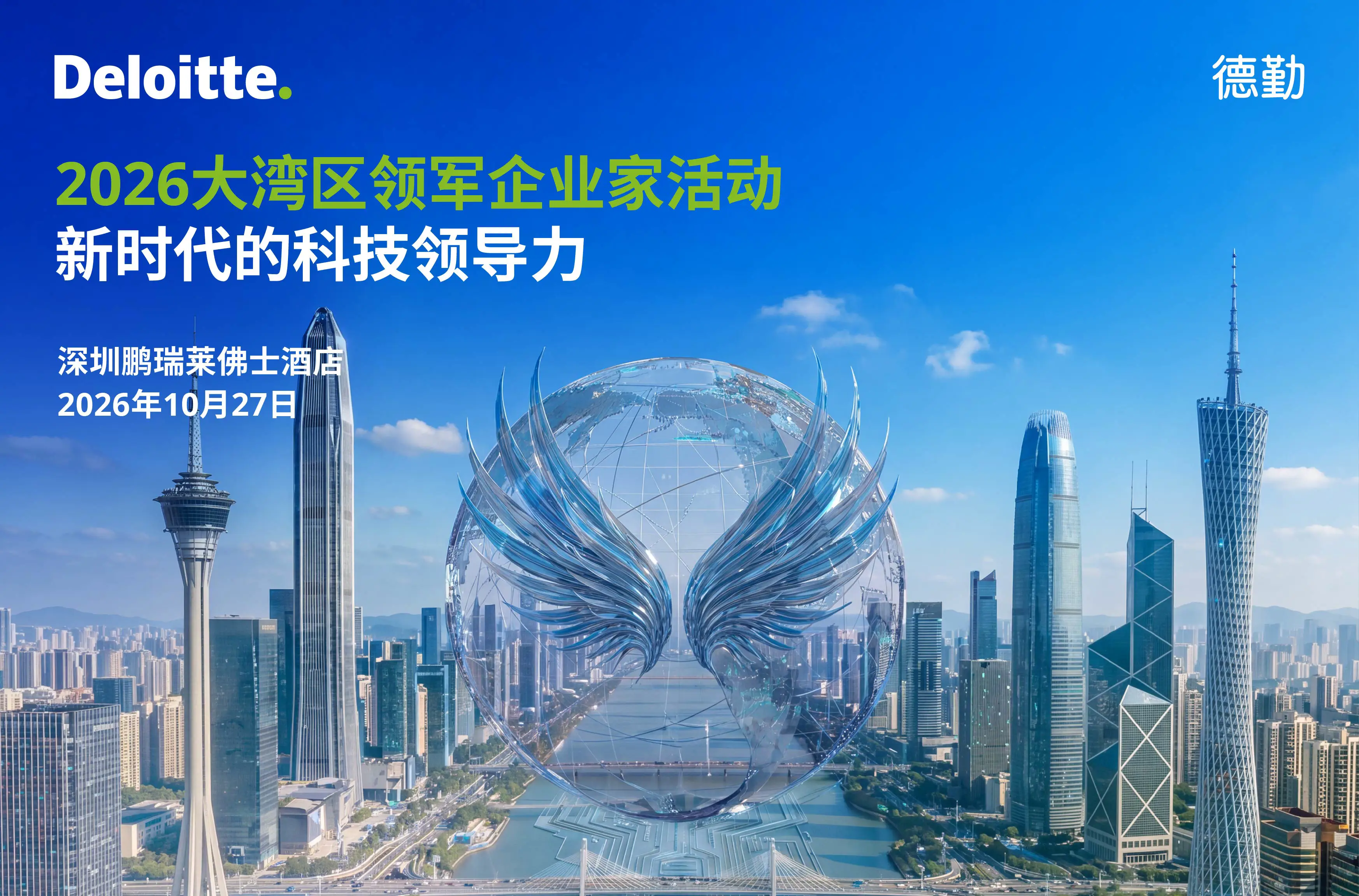 Deloitte GBA Landing