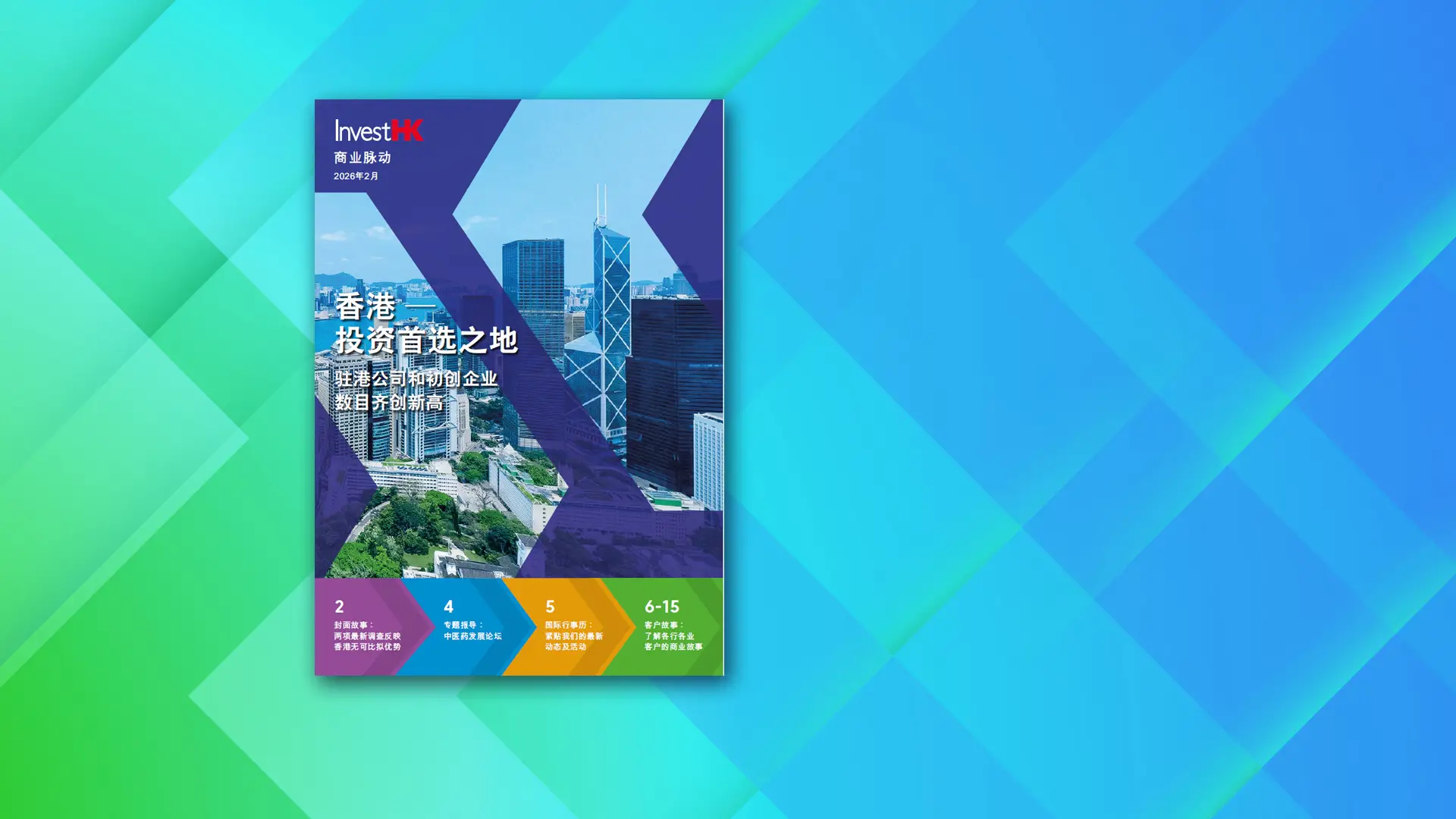 最新一期商业脉动现已推出！