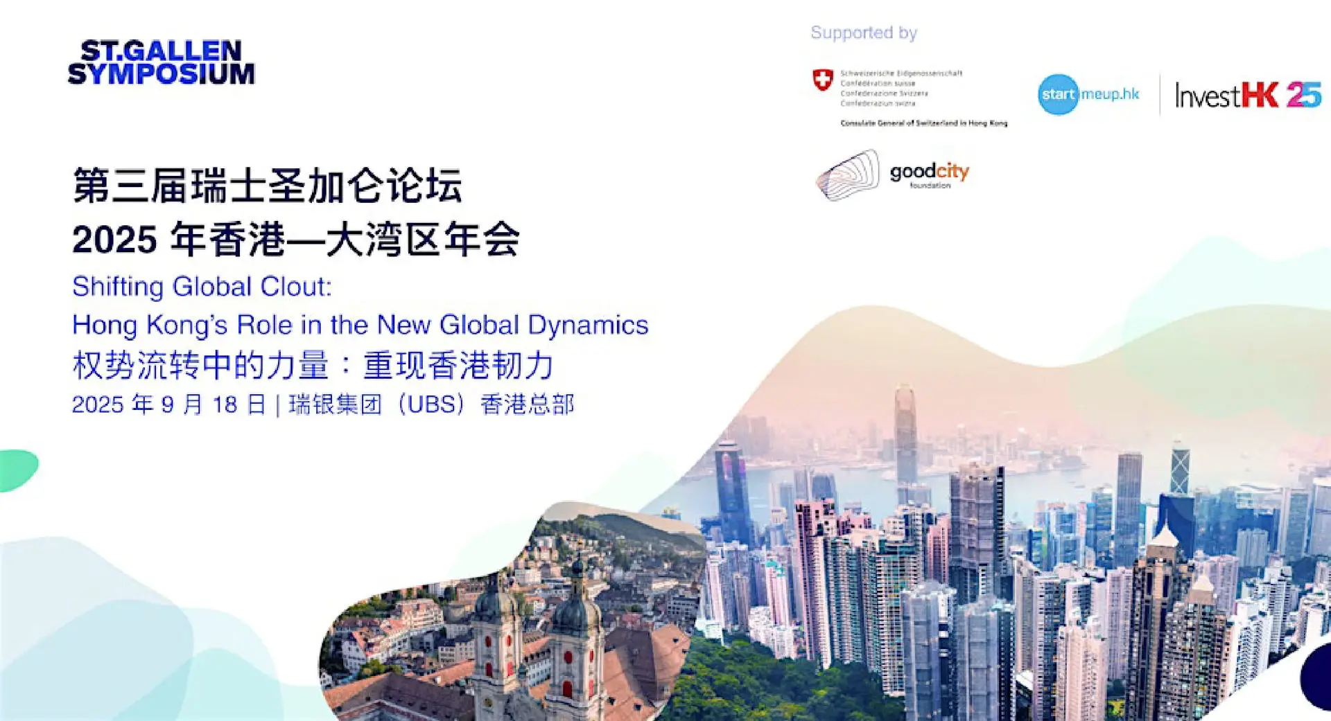 St Gallen Symposium Landing 01