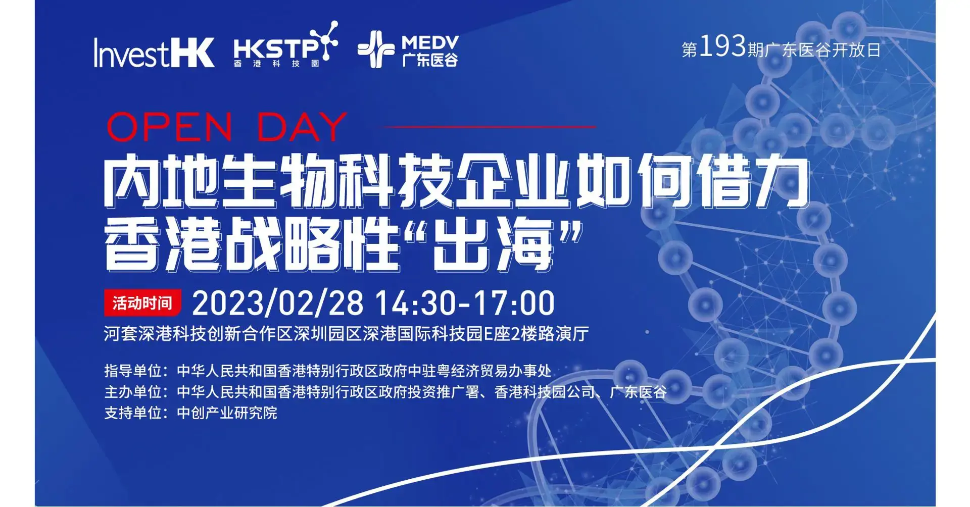 20230228 Medical Event Landing V1