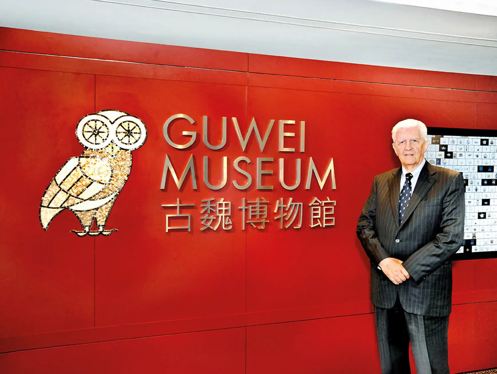 Guwei Museum S