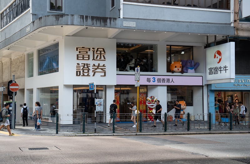 Futu Securities opens first experience store in Hong Kong