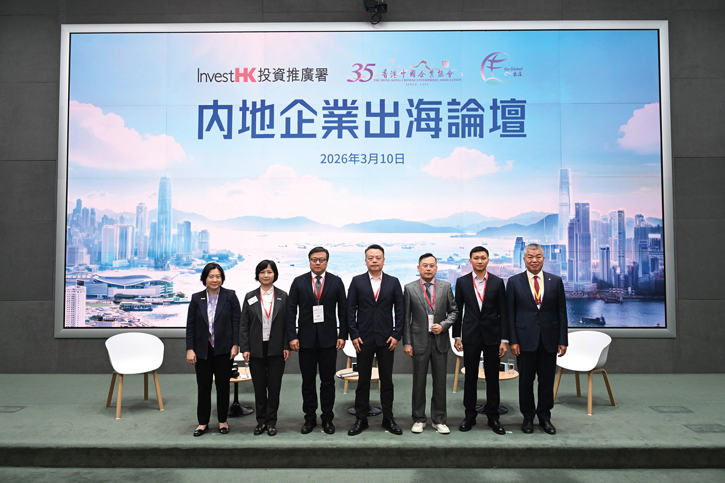 Twenty Years of Partnership: InvestHK and HKCEA Rally Mainland ...