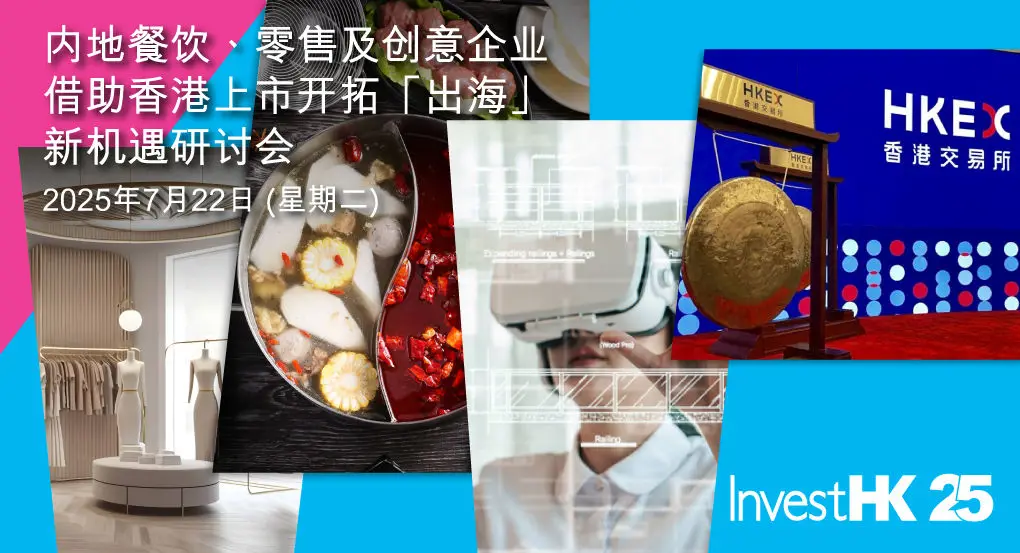 LCI IPO 22 July 1020X553 SC