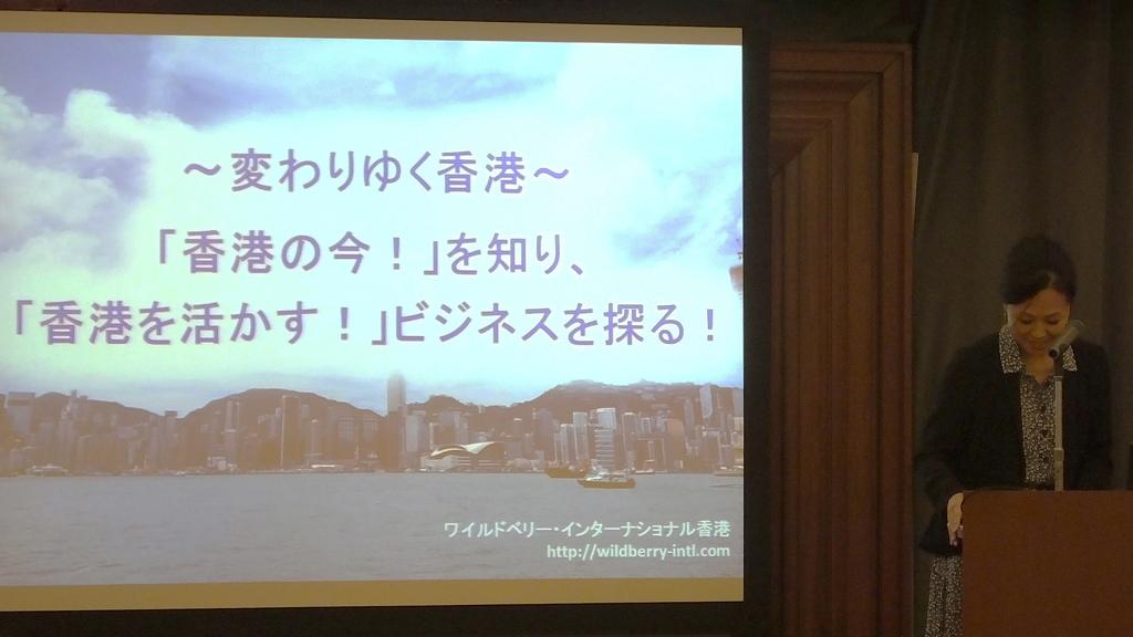 Hong Kong Business Seminar in Japan thumbnail