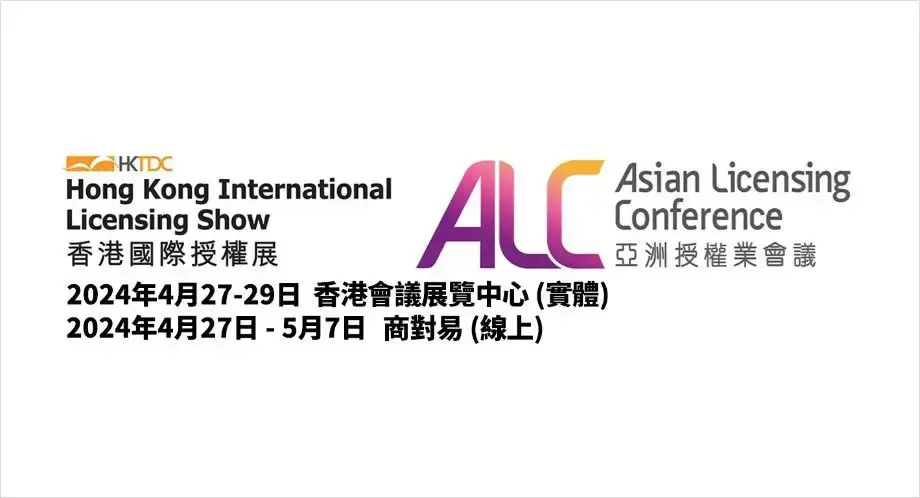 HKLIS And ALC Tc Landing