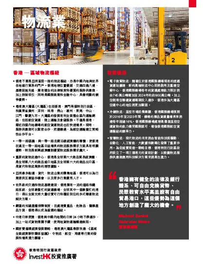 的縮略圖 物流業