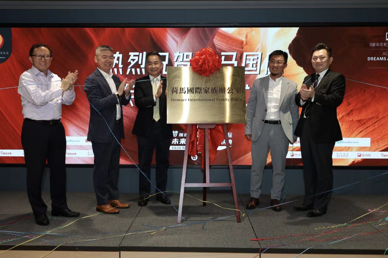 The Global Head of Family Office at Invest Hong Kong, Mr Jason Fong (first right); the Founder and Chief Executive Officer of Homaer International, Mr Benny Ye (second right); Professor of Finance at the University of Hong Kong, Professor Chen Zhiwu (centre); the Chief Executive Officer of Homaer International (HK), Mr James Liu (second left); and the Chief Executive Officer of Homaer International (US), Mr George Chen (first left)