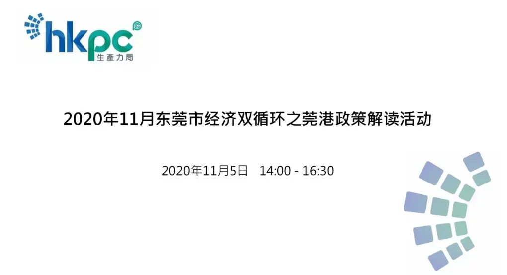 5 Nov HKPC Banner (SC)(Banner)