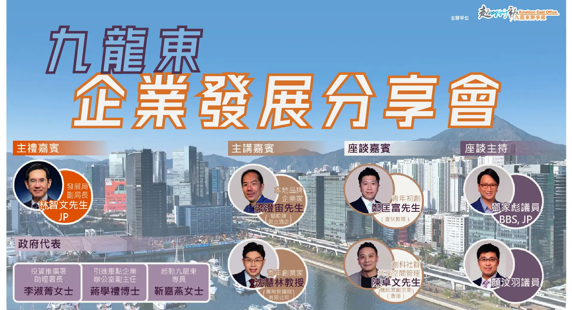 Kowloon East Landing 3 01