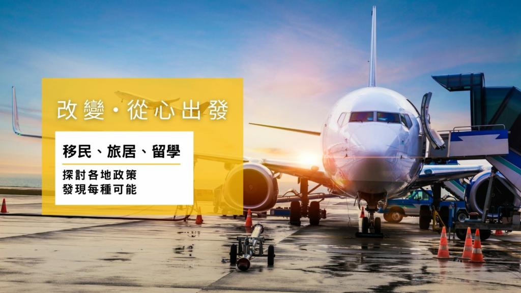 Deluxe immigration Consultancy Ltd朗峰國際移民 thumbnail