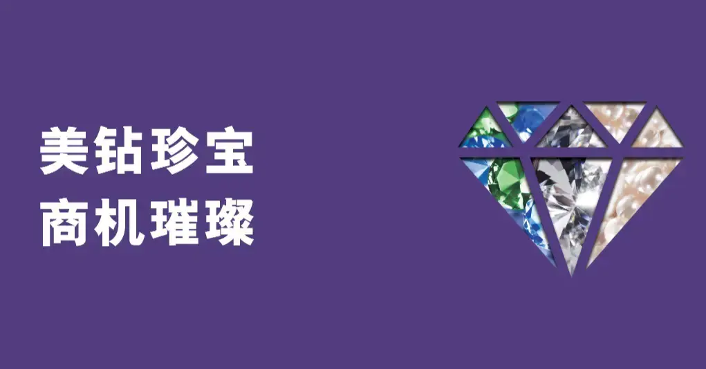 Internationaldiamondgem&Pearlshow Landing Sc